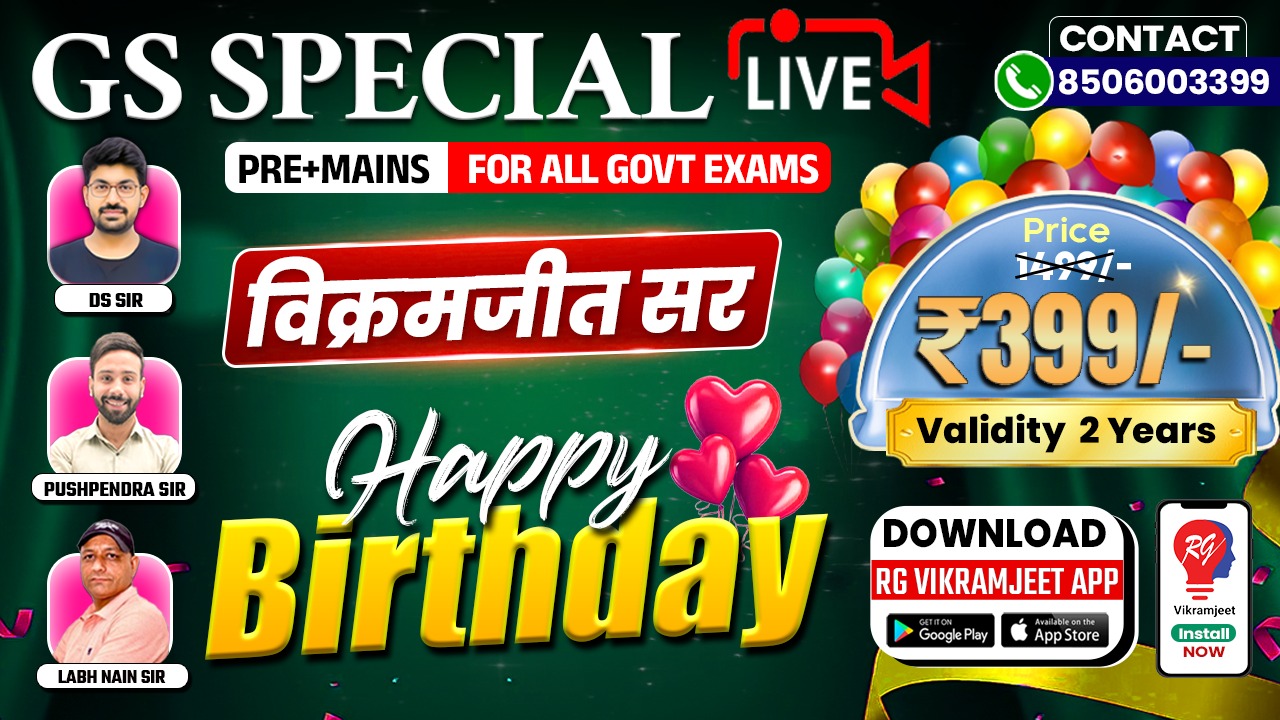  GS SPECIAL BATCH START FROM 25TH MAY 2026 By DS SIR,  PUSHPENDRA SIR & Labh Nain Sir