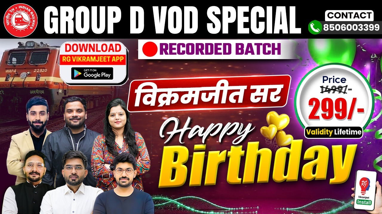RAILWAY GROUP D VOD SPECIAL BATCH By Dharmendra Dagar Sir , Radhika Maam , Pushpendra Sir & Rankers railway Team.