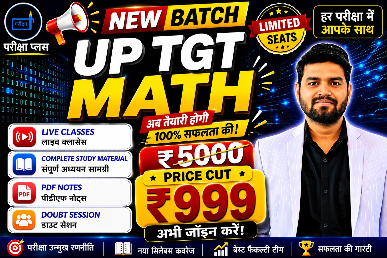 UP TGT - MATHS BATCH