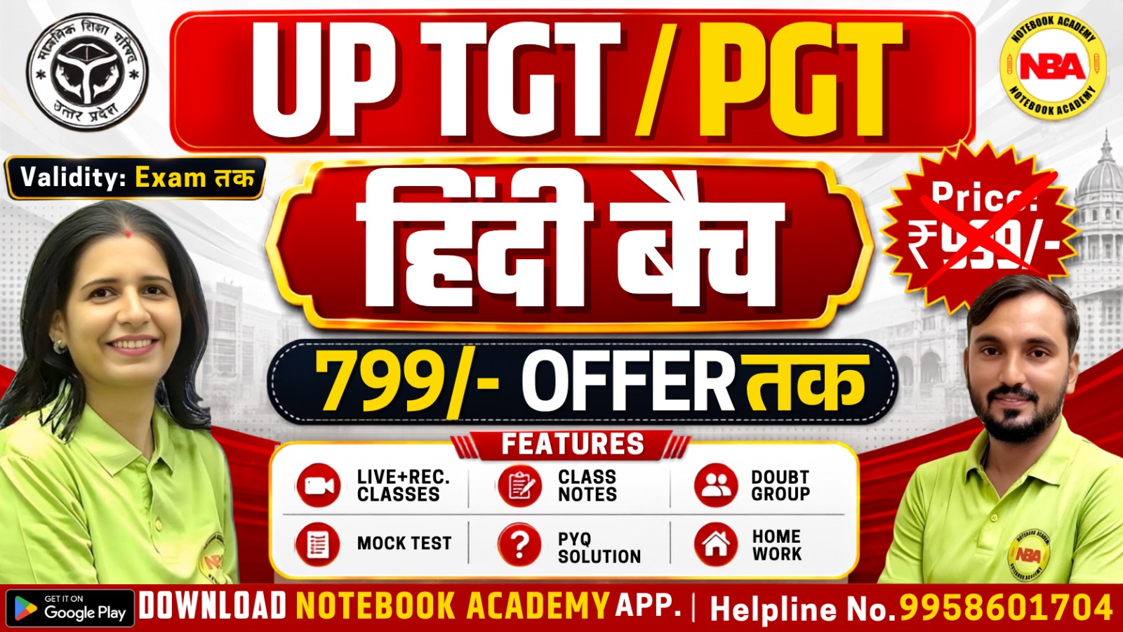 UP TGT/PGT Hindi बैच  