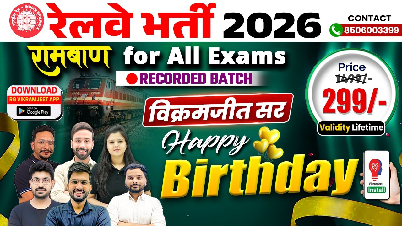 Railway Bharti 2026-27 VOD (Ramban for All Railway Exams)