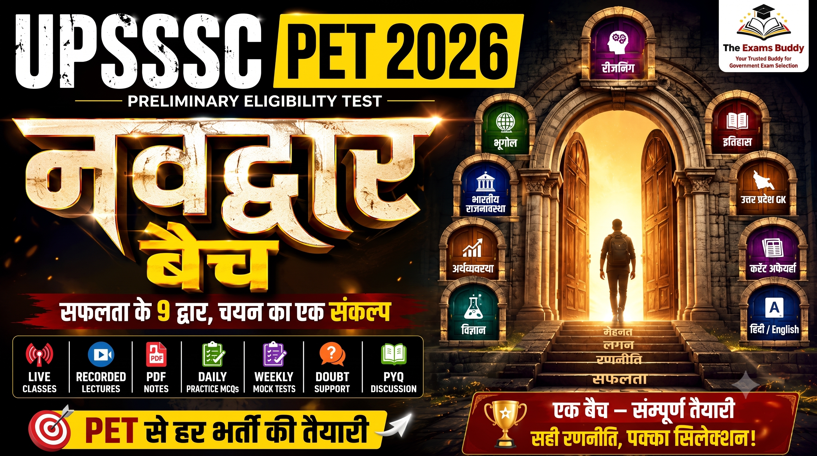 UPSSSC PET 2026 | नवद्वार बैच _ Navdwaar Batch
