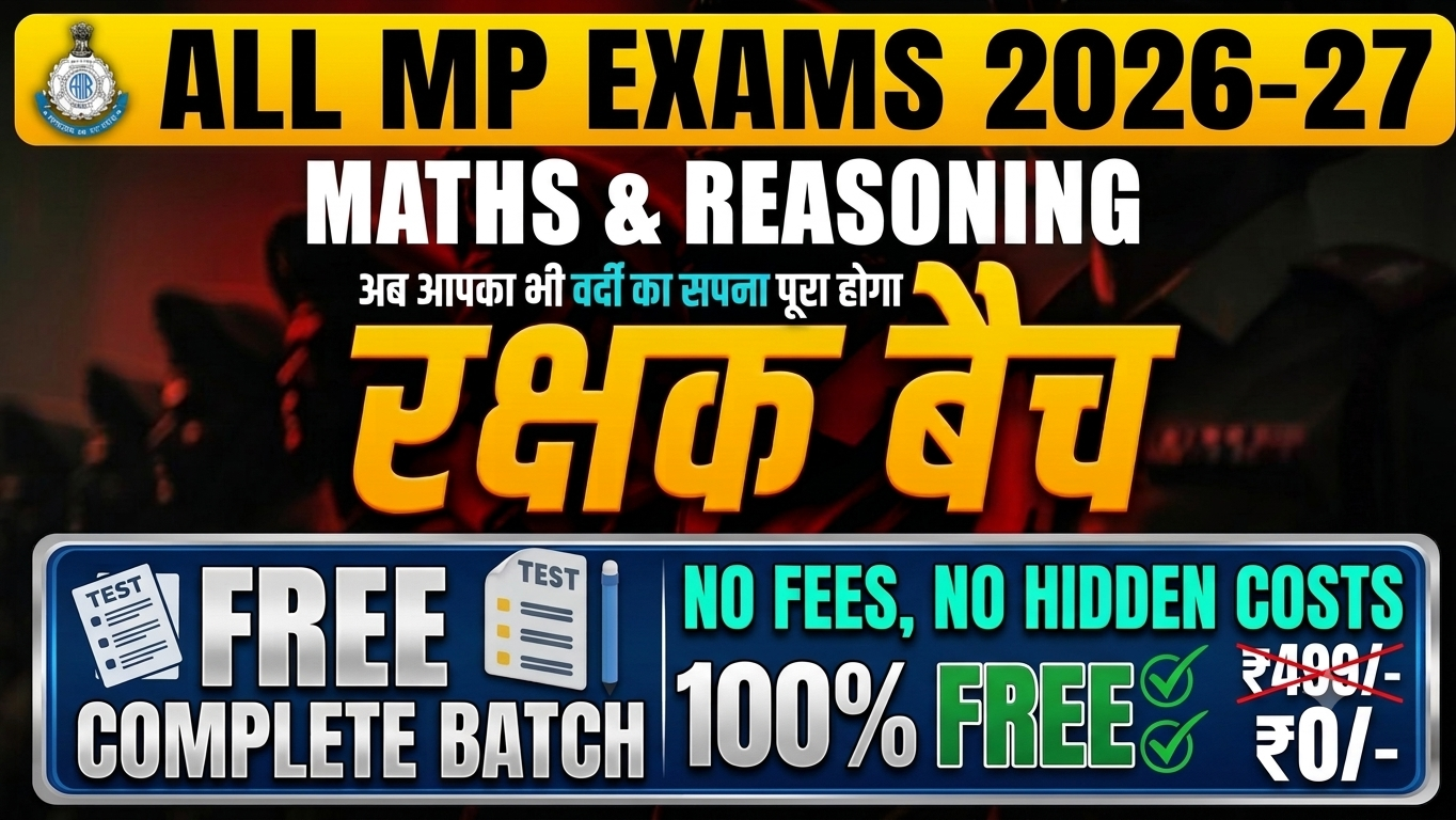 रक्षक फ्री बैच (M+R) All MP Exams 2026-27