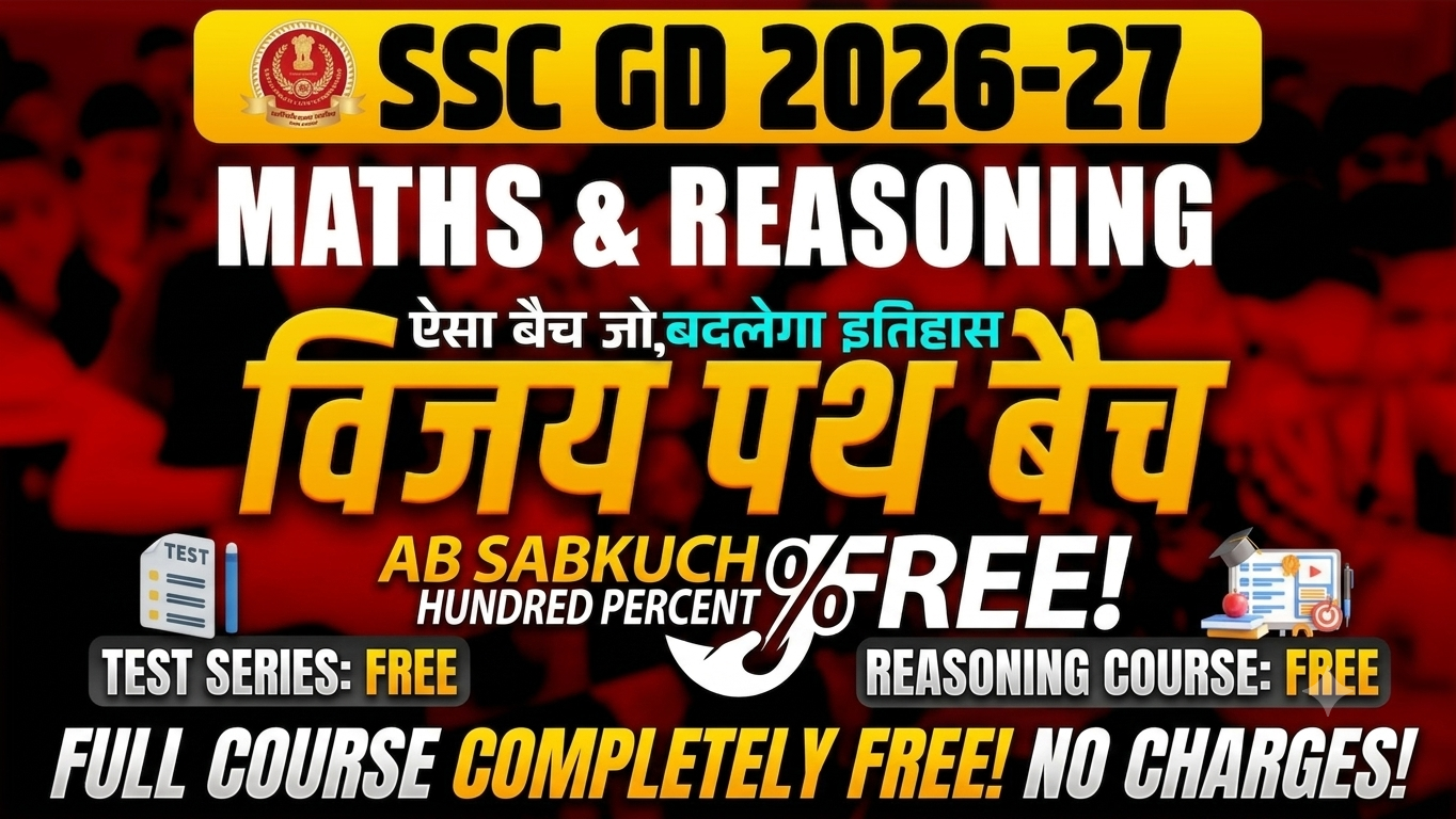 विजयपथ फ्री बैच SSC GD (M+R) 2026-27)