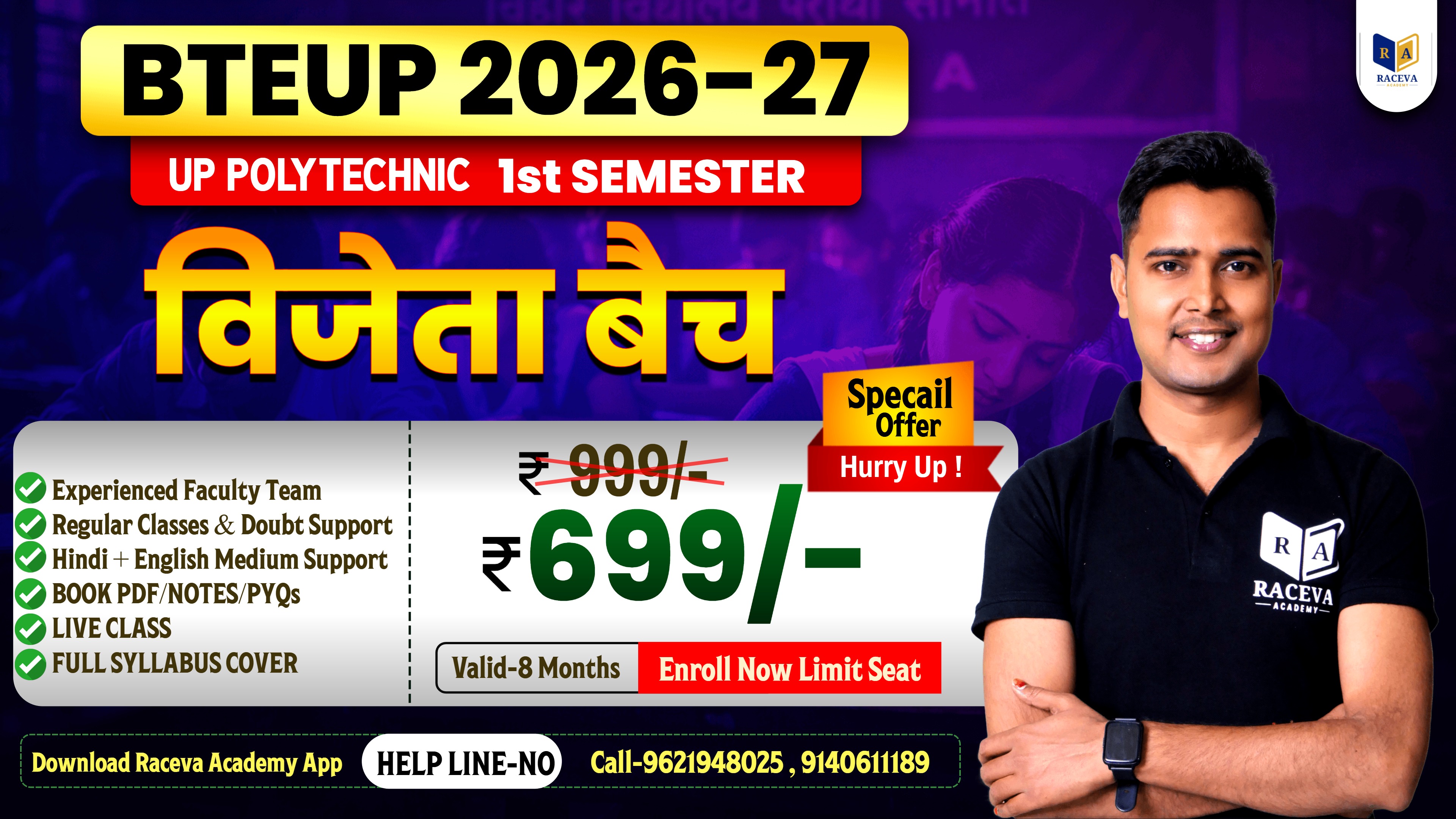 UP POLYTECHNIC 1st SEMESTER Batch 2026-27 [FULL COURSE]