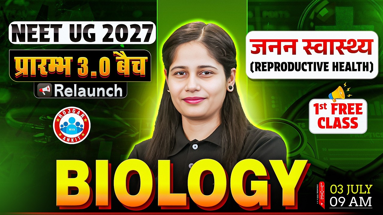 NEET Biology Reproductive Health | जनन स्वास्थ्य | NEET UG 2027 | प्रारम्भ 3.0 Relaunch Batch | RWA
