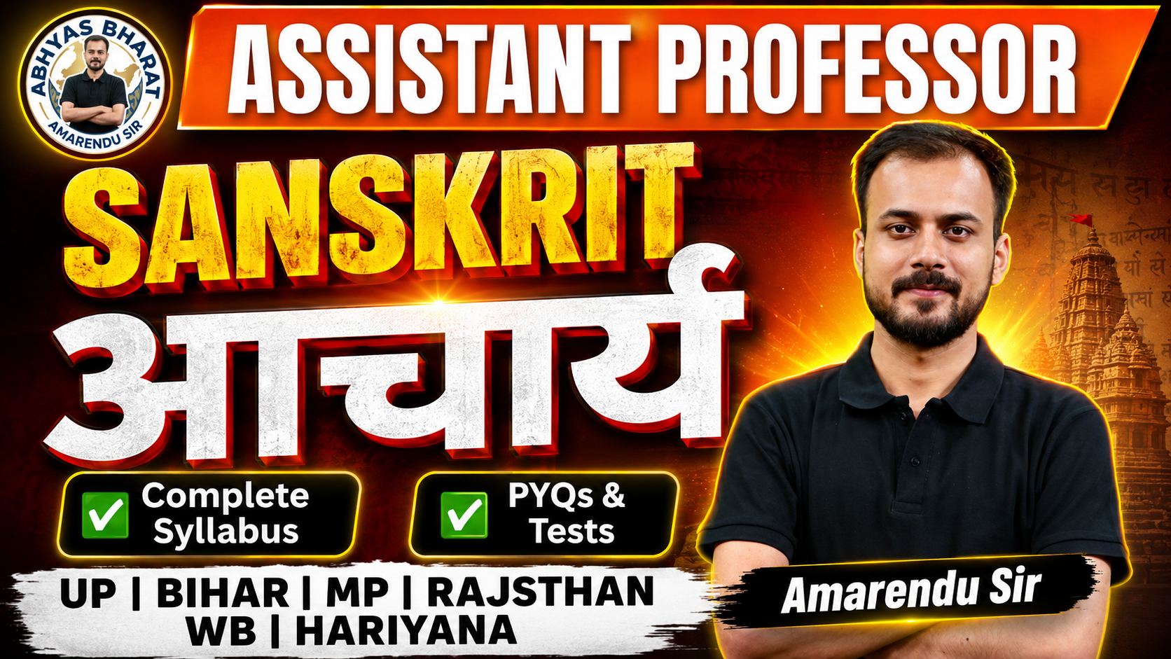 Assistant Professor Sanskrit आचार्य Batch Live + Recorded