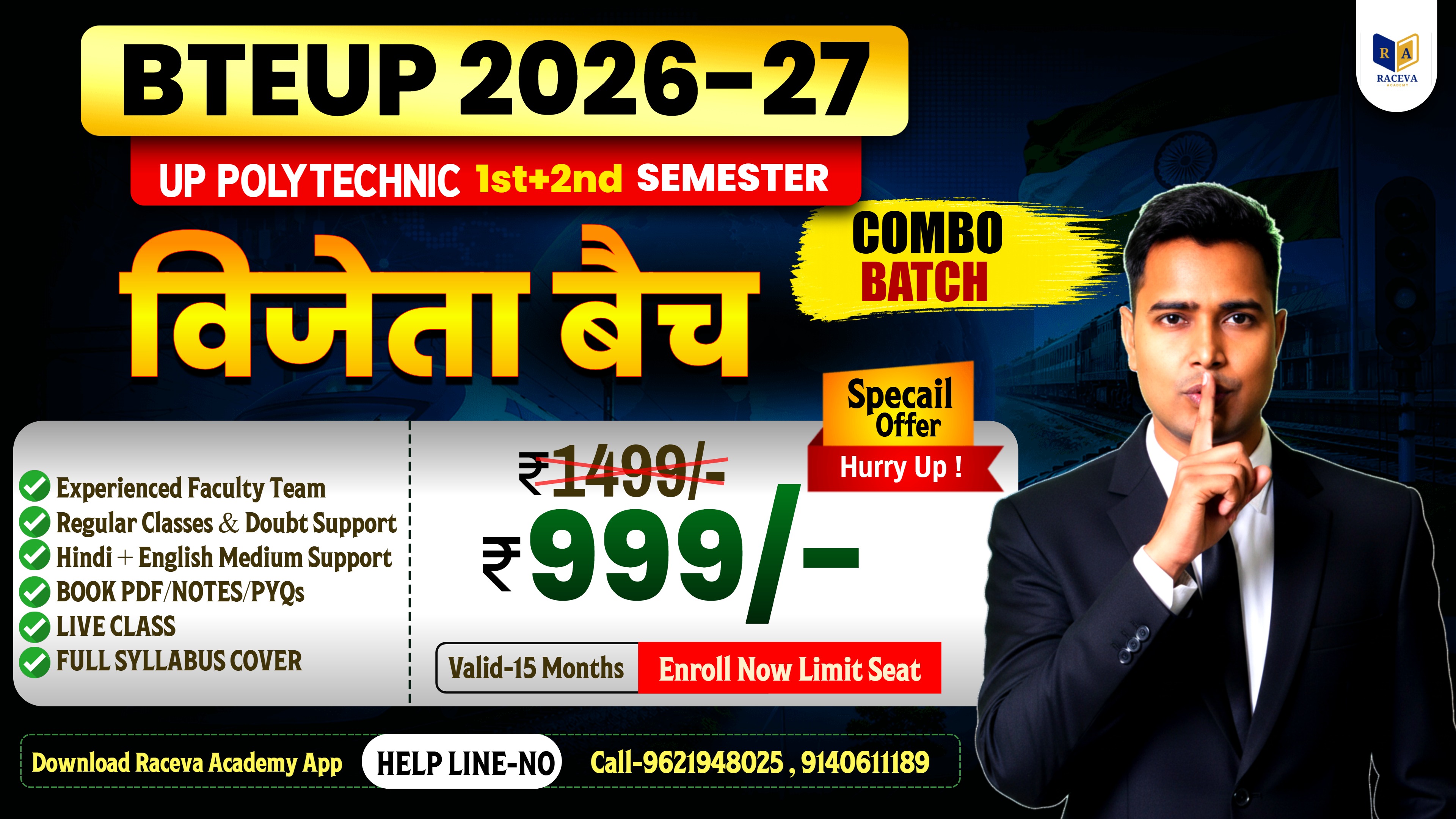 UP POLYTECHNIC (1st + 2nd ) SEMESTER Combo Batch 2026-27 FULL COURSE