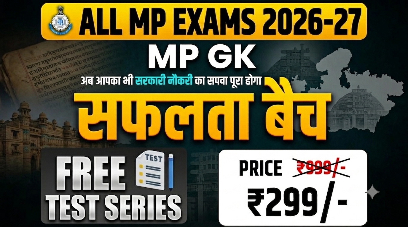 सफलता बैच (MP GK) All MP Exams 2026-27