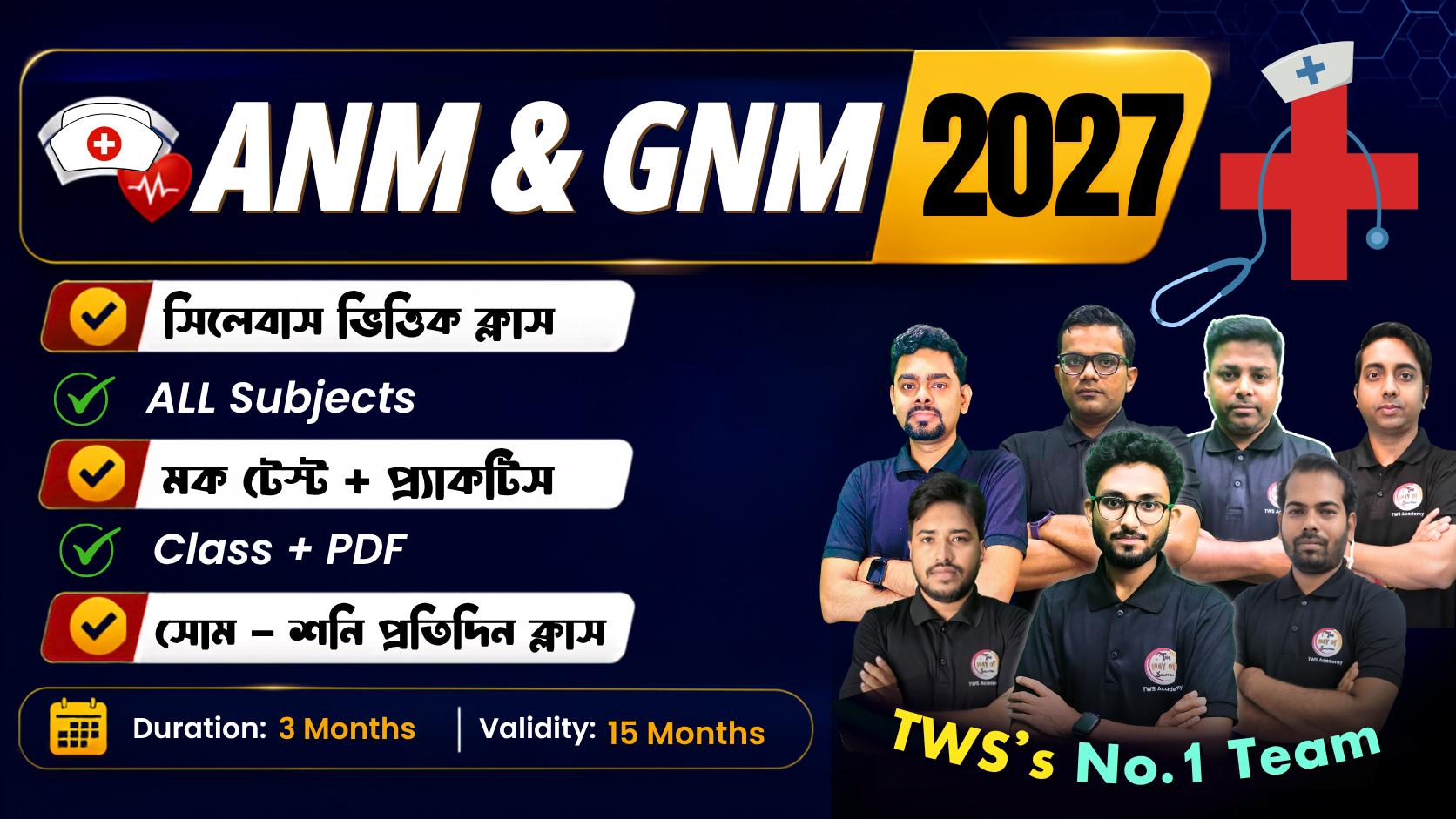 ANM & GNM Foundation Batch 2027