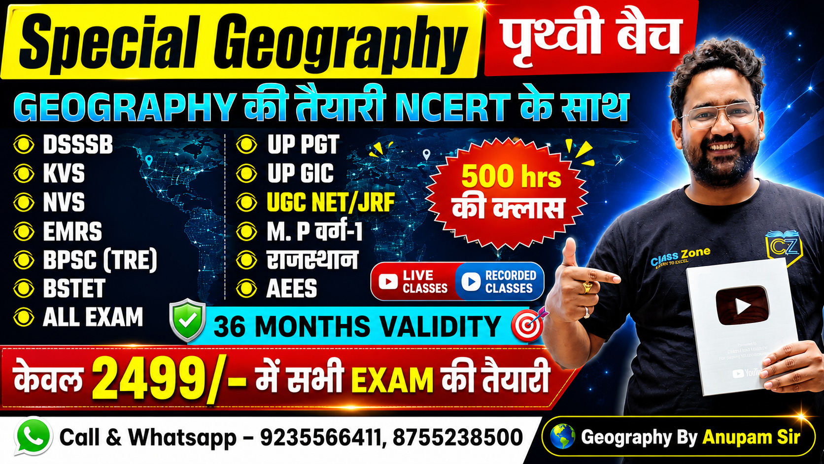 Special Geography (पृथ्वी बैच) 