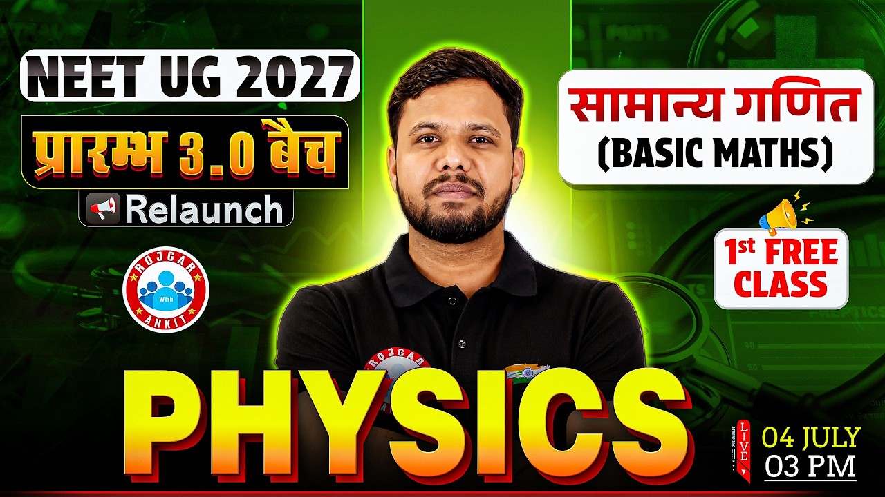 NEET Physics Basic Maths | सामान्य गणित | Free Class | NEET UG 2027 | प्रारम्भ 3.0 Relaunch Batch