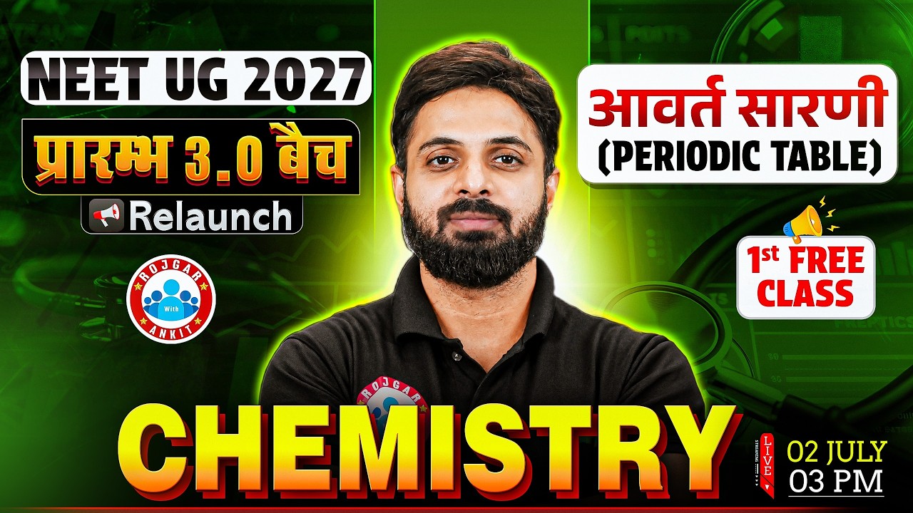 NEET Chemistry Periodic Table | आवर्त सारणी | Free Class | NEET UG 2027 | प्रारंभ 3.0 Relaunch Batch