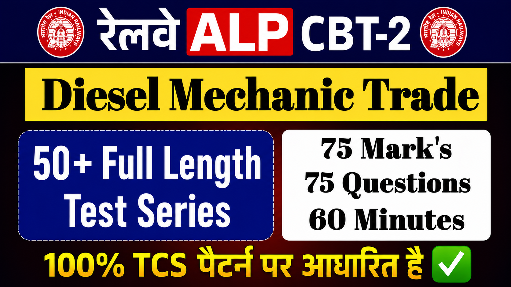 3600+ Diesel Mechanics Trade ✅ 50+ Full Length Test Series (  75 Ques.- 75 Marks - 60 Min.)