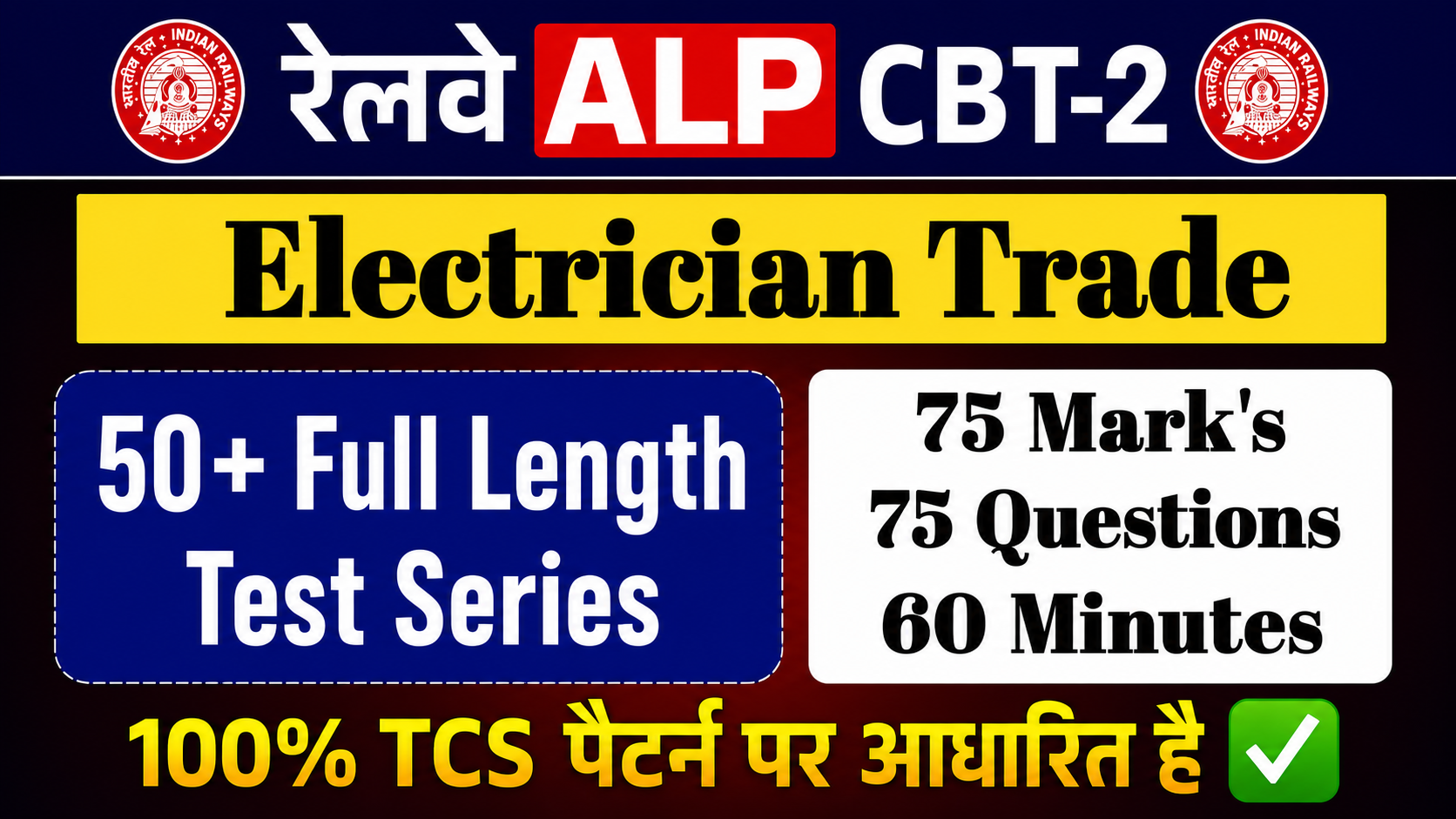 4000+ Electrician Trade PYQ ✅ 50+ Full Length Test Series (  75 Ques.- 75 Marks - 60 Min.)