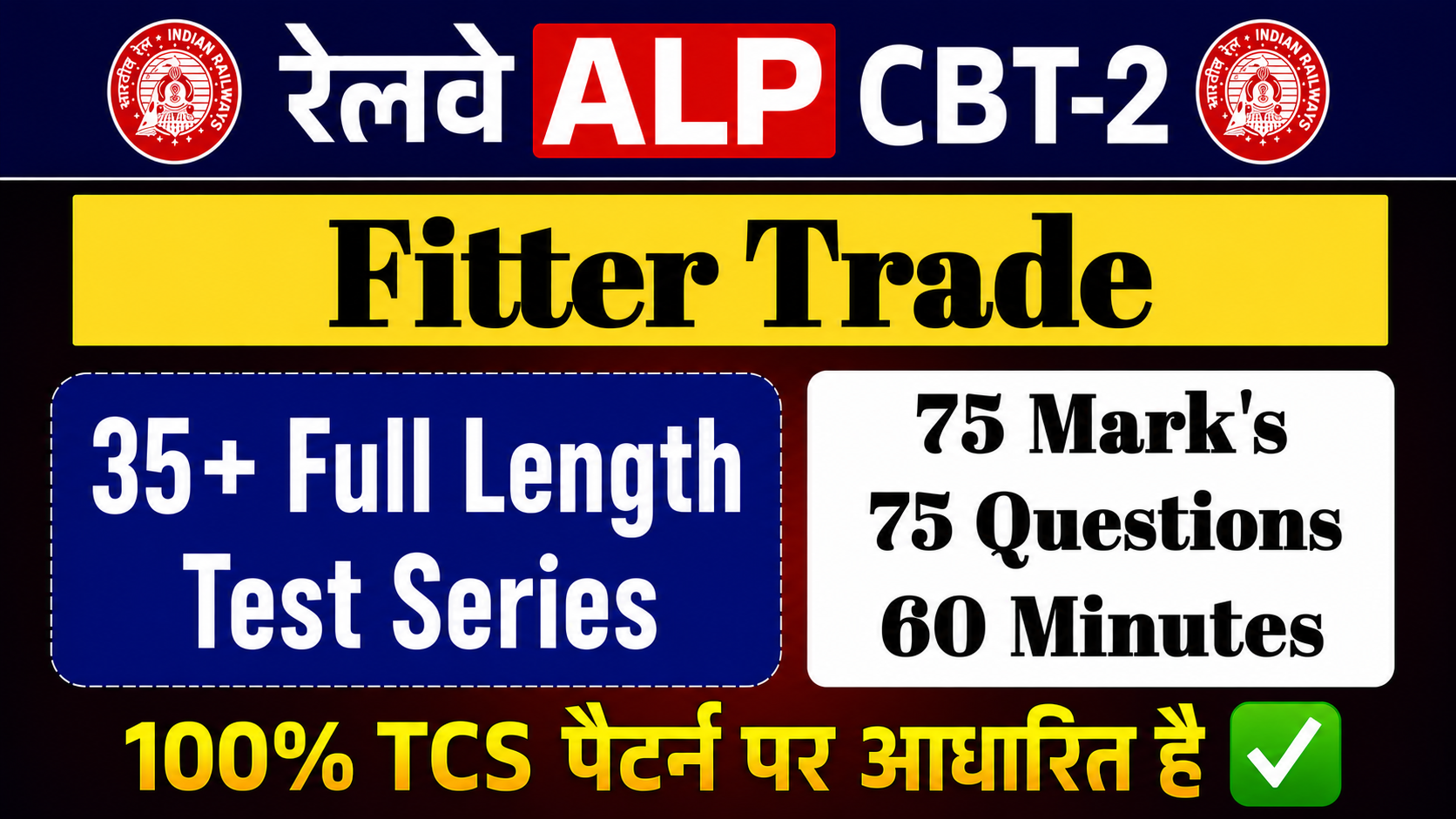 2600+ Fitter Trade ✅ 35+ Full Length Test Series (  75 Ques.- 75 Marks - 60 Min.)