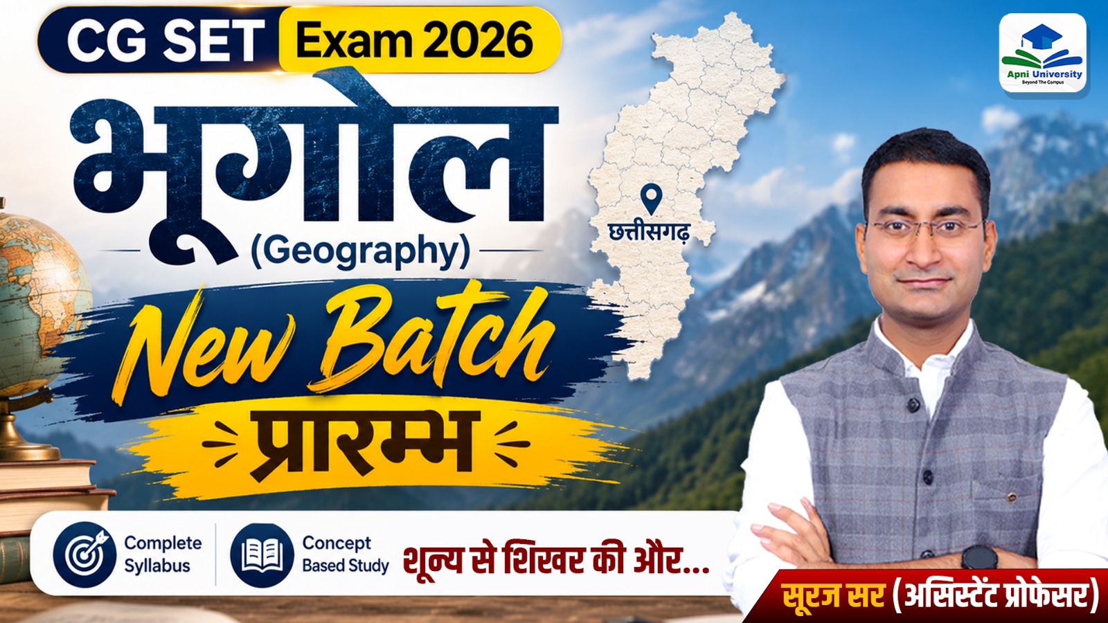 CG Geography SET Batch