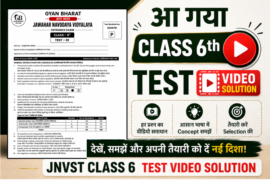 JNVST Class 6 (2027) - 25 Mock Tests Video Solution 
