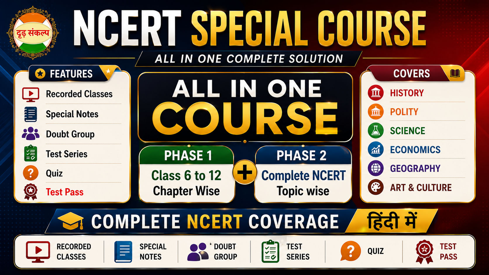 NCERT Special Course in Hindi by Dridh Sankalp 