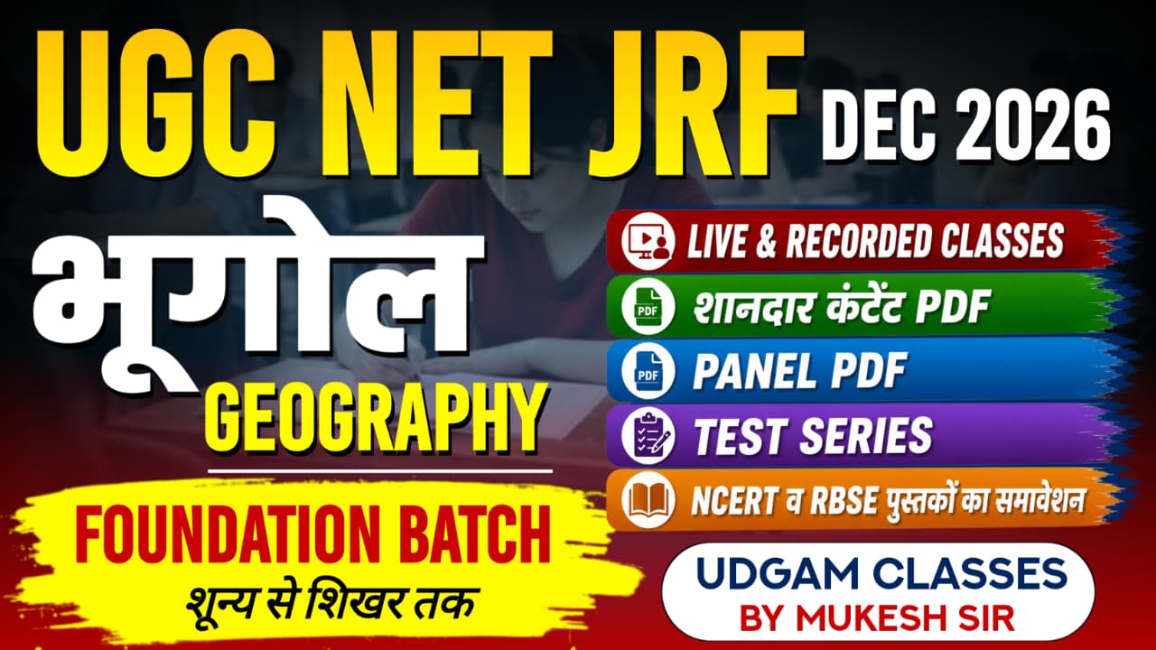 UGC NET-JRF December 2026 – Geography (भूगोल) 