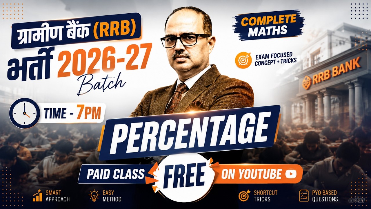 ग्रामीण बैंक (RRB) भर्ती 2026-27 Batch | Percentage Complete Concept | Paid Class FREE on