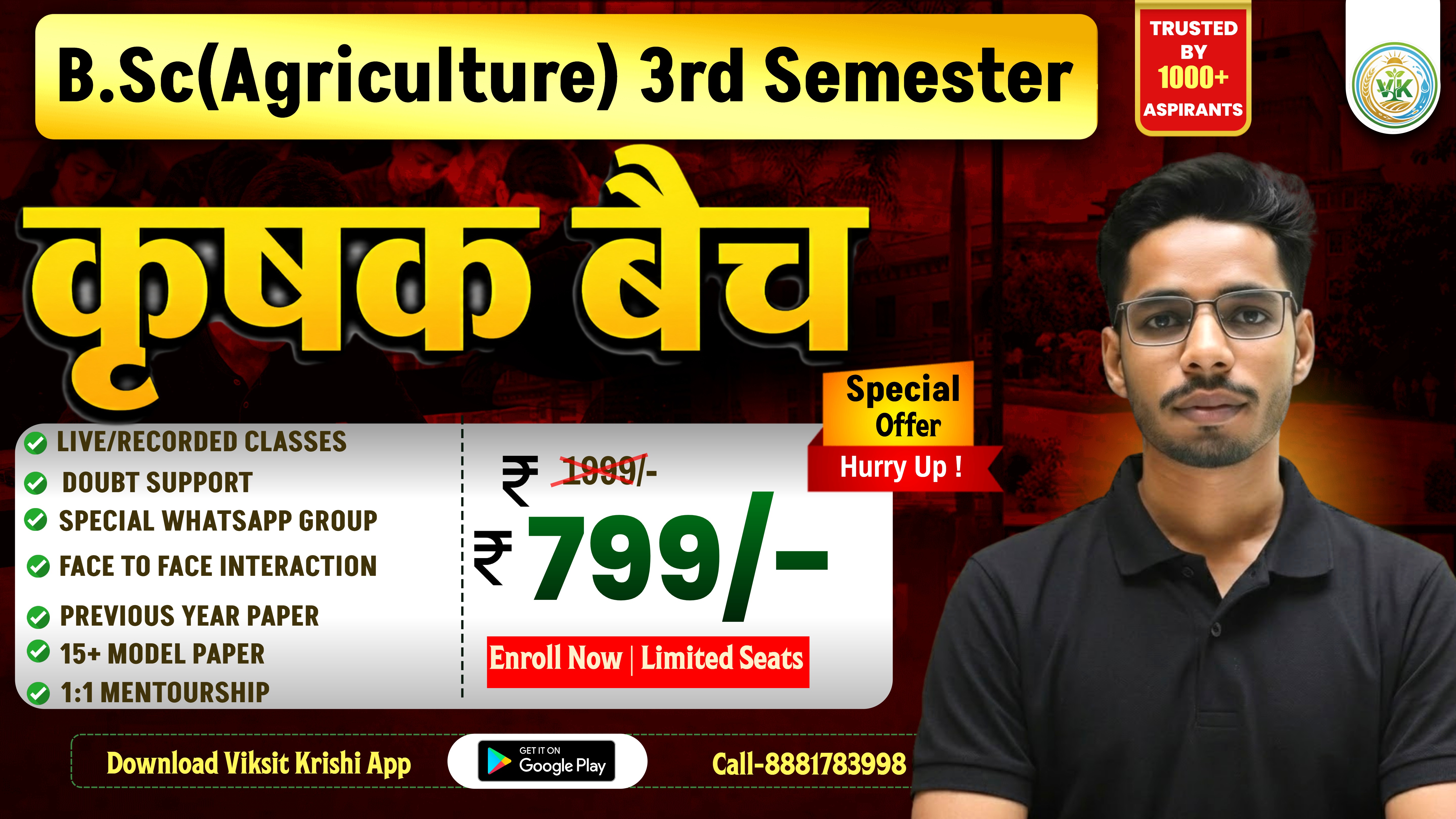 कृषक बैच - For B.Sc(Ag) 3rd Semester 