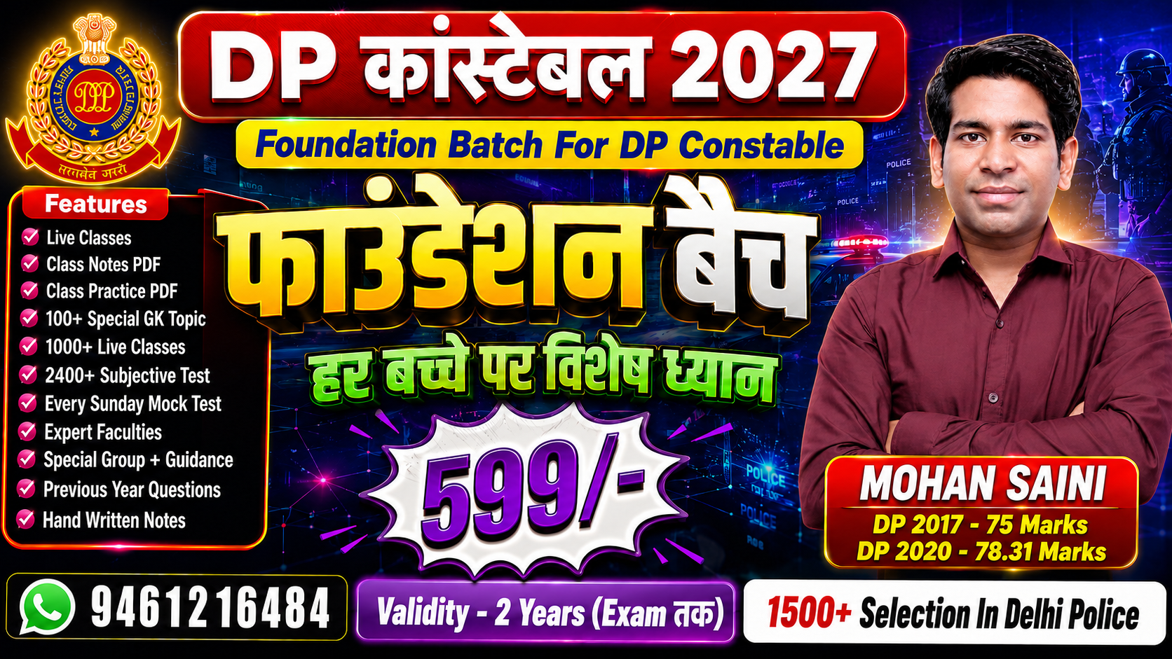 DELHI POLICE CONSTABLE 2027