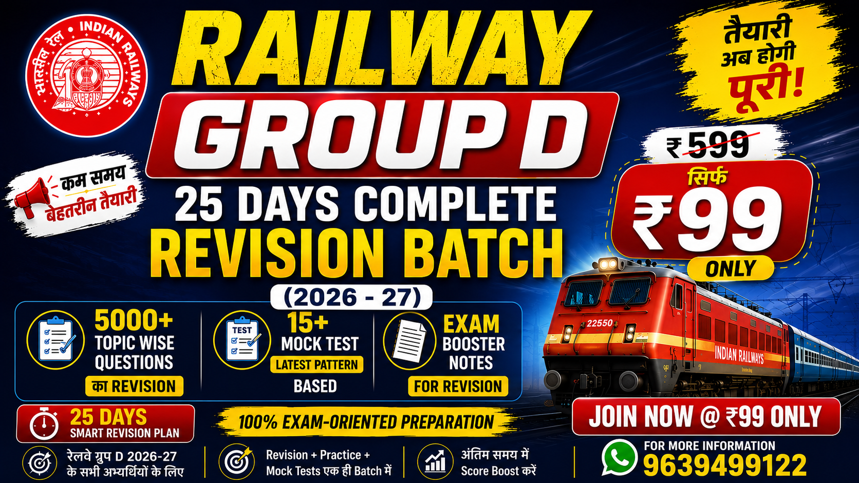 ✅ Railway Group D - 25 Days Complete Revision Batch (2026 -27)