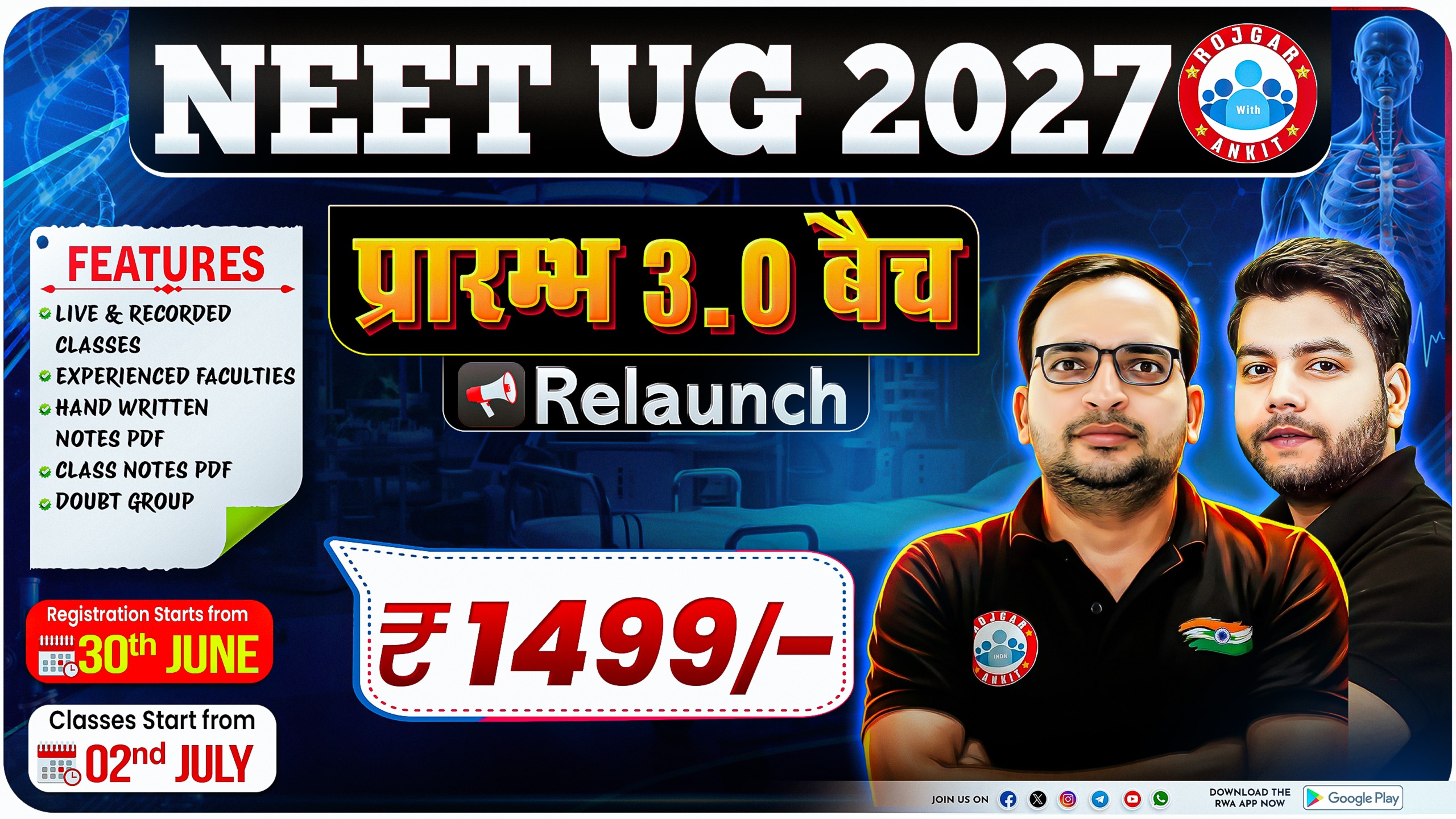 NEET UG 2027 - प्रारम्भ 3.0 बैच (Relaunch)