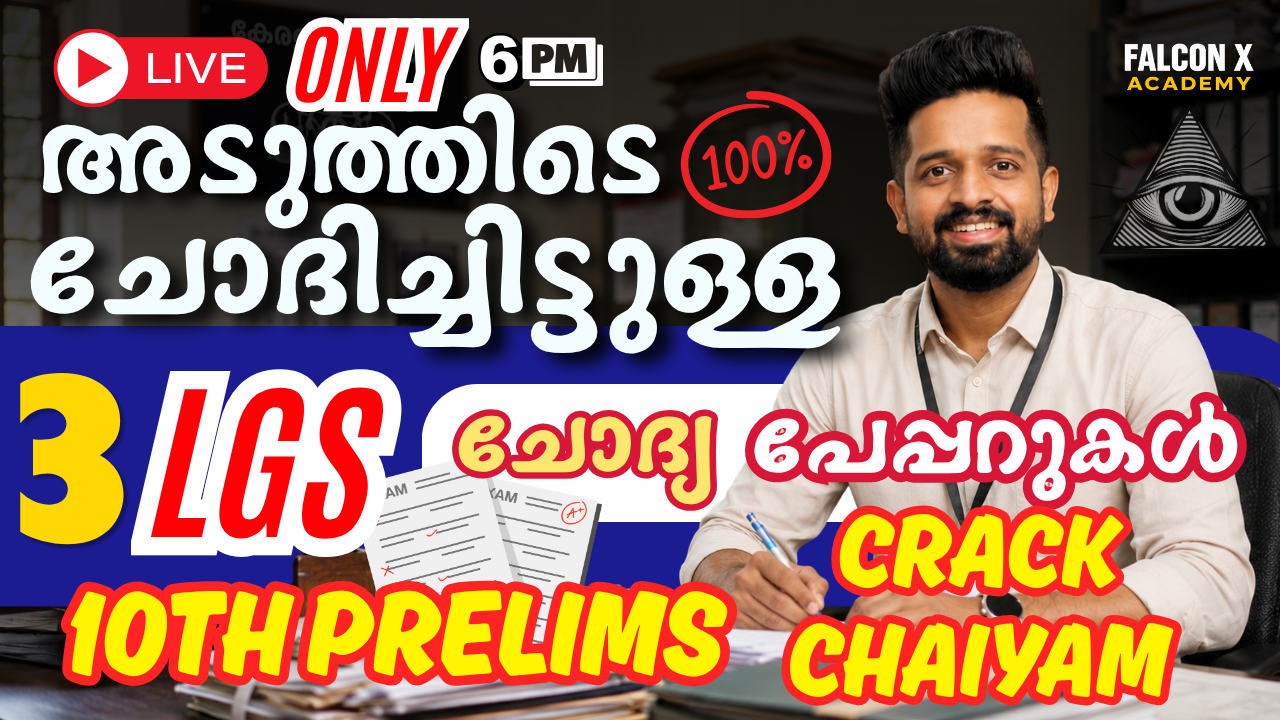 10th Prelims Youtube Marathon
