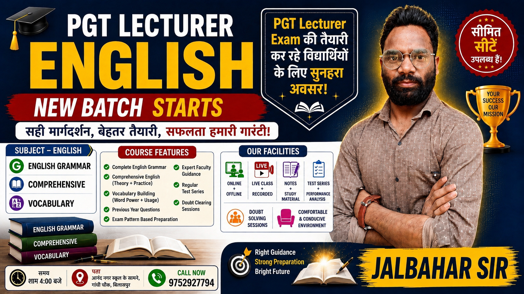 PGT - English Lecturer 2026 (अंग्रेजी व्याख्याता) - 3999 Rs Only