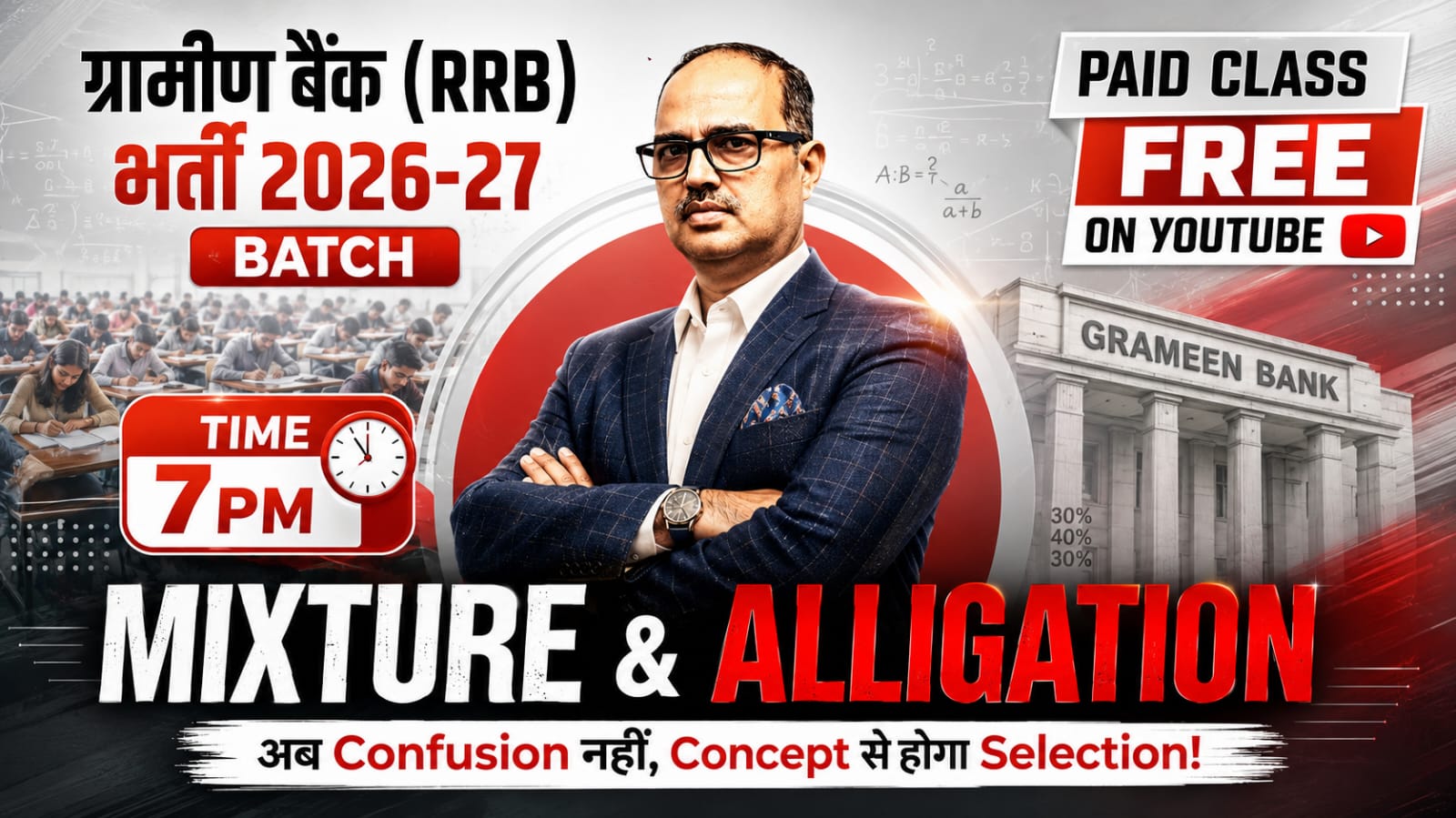 RRB 2026-27 Maths | Mixture & Alligation Complete Concept ? | Paid Batch FREE on YouTube | 7 PM LIVE