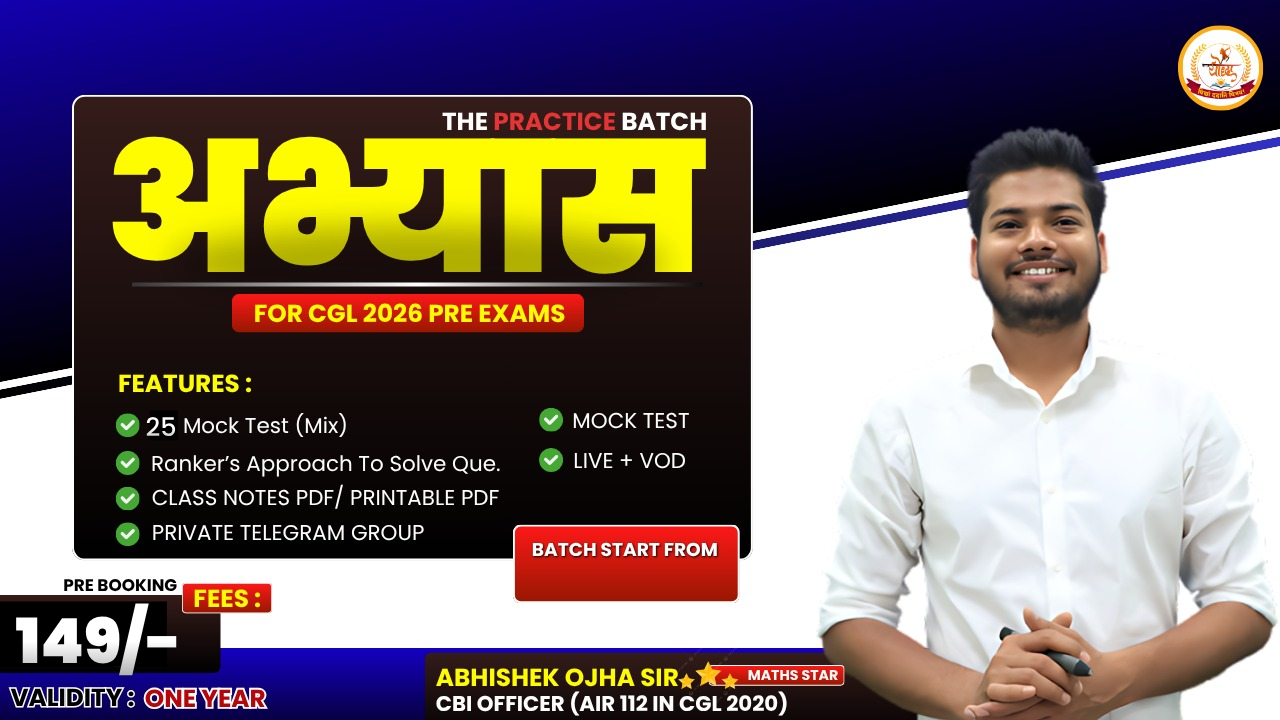 अभ्यास (The Practice Batch) For CGL Pre 2026