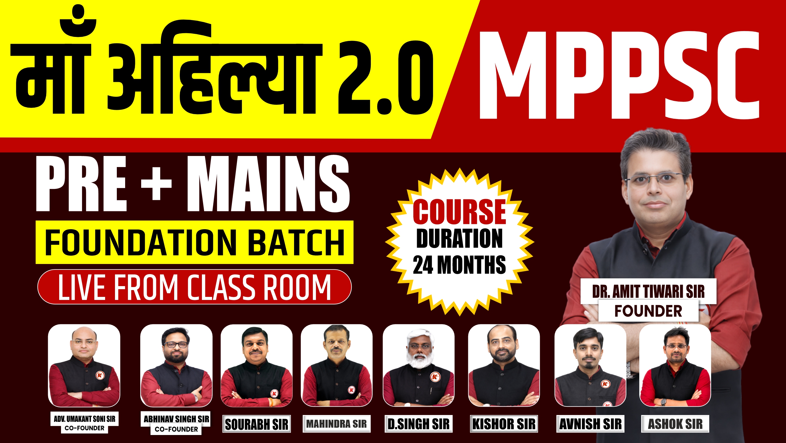 MPPSC PRE CUM MAINS (LIVE FROM CLASS ROOM)  - 15-JULY  कोर्स कोड 2.O