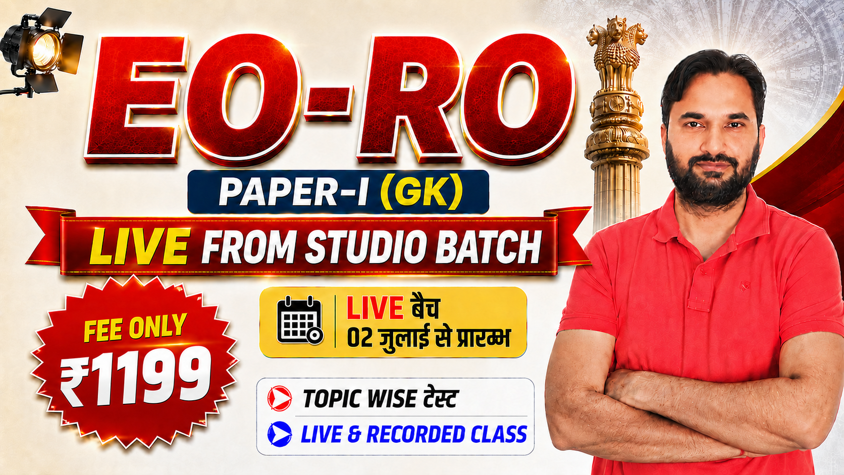 EO RO Live From Studio 2026