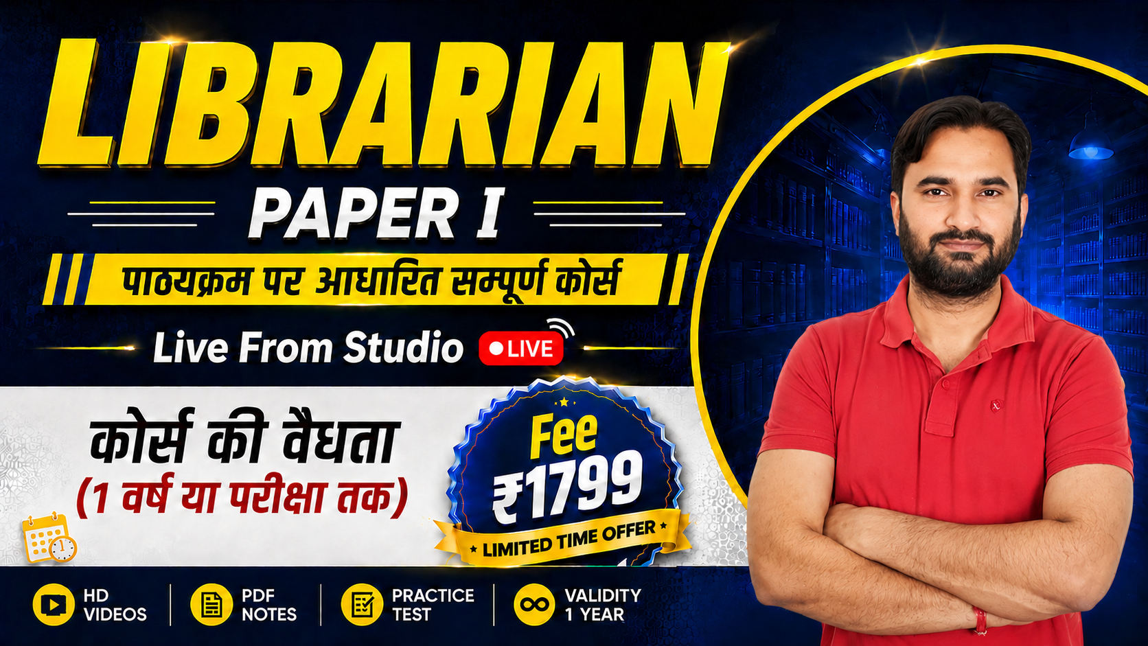 Librarian Paper-I Live From Studio Batch 2026