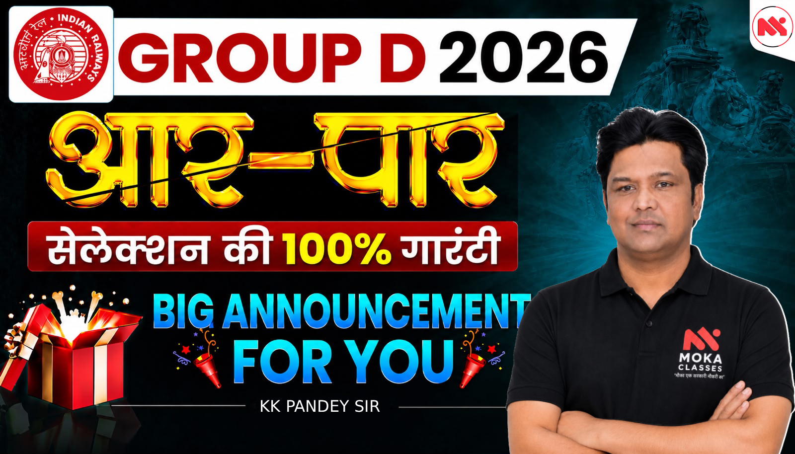 Group-D 21 Days 21 Classes