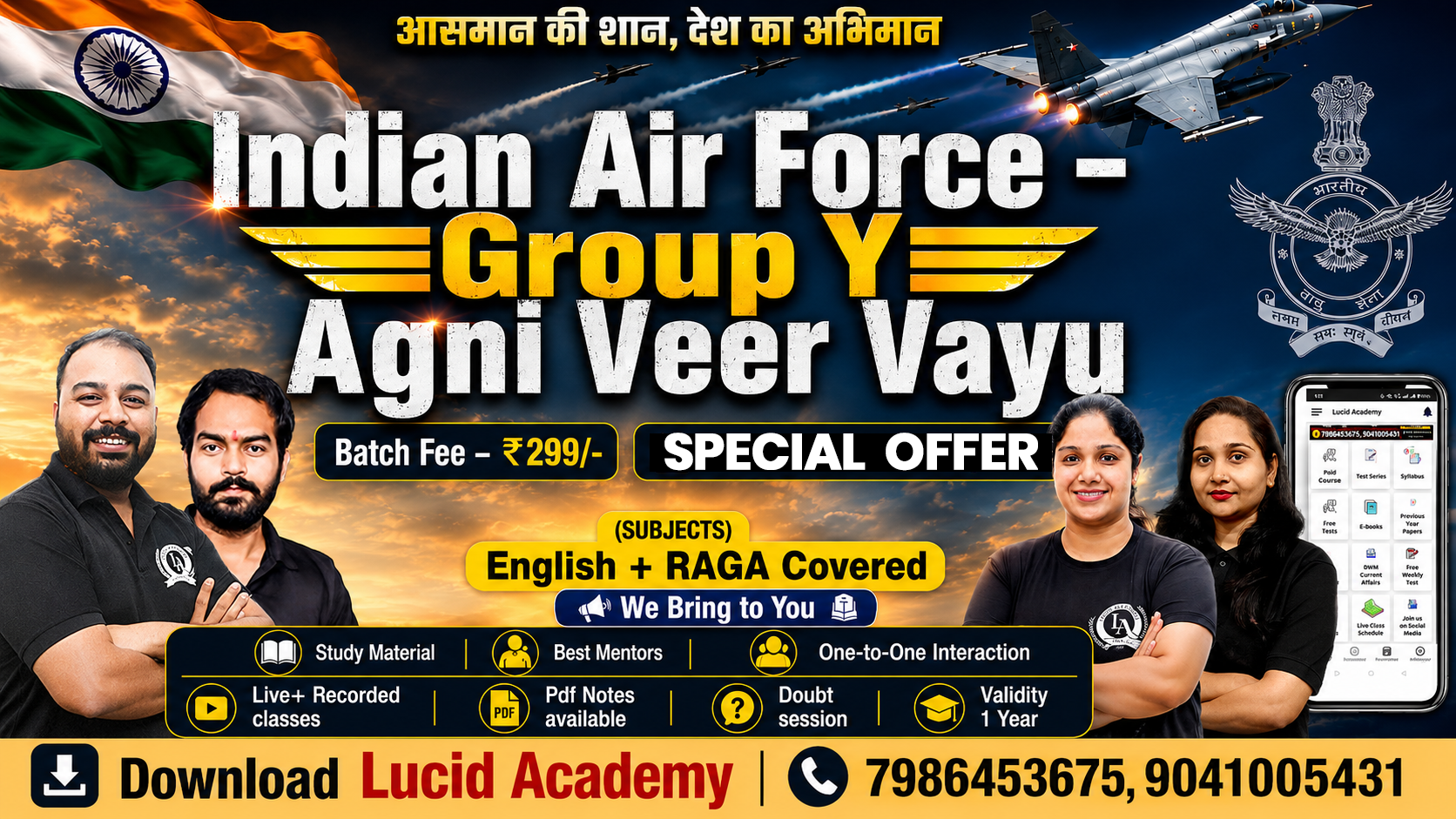 Indian Air Force – Group Y Agni Veer Vayu Batch (Course के साथ Test Series & E-Books बिल्कुल फ्री मिलेगा)