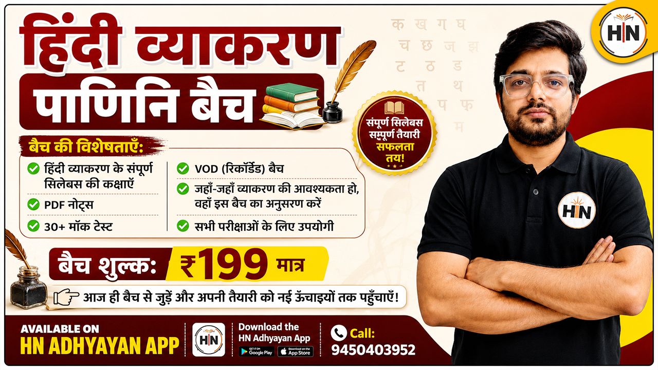 GENERAL HINDI BATCH 