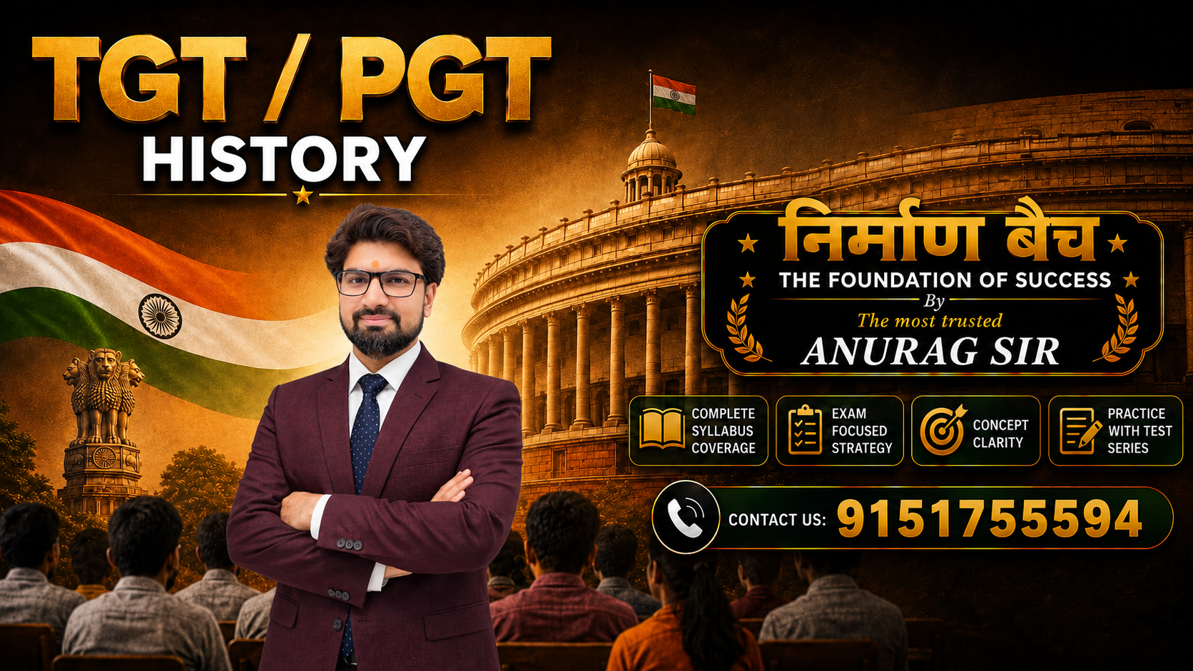  HISTORY 2026-27 निर्माण बैच