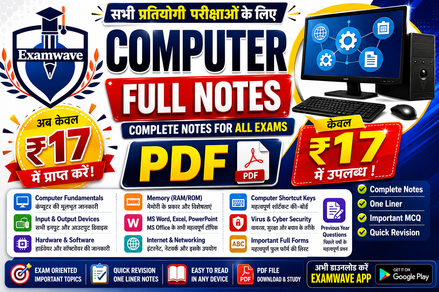 COMPUTER EBOOK