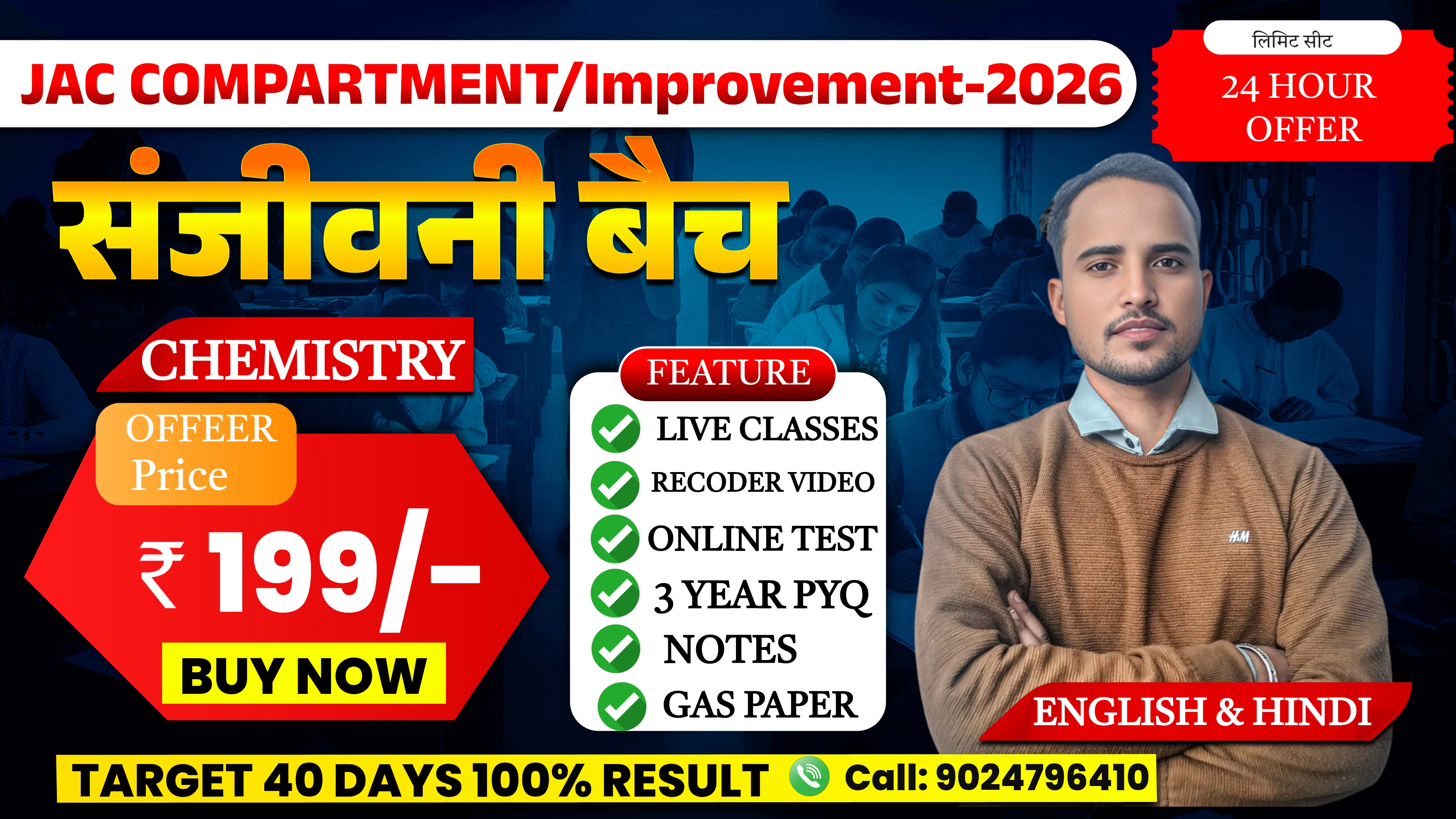 Jac Chemistery Compartment/Improvoment Sanjeevani Batch-2026