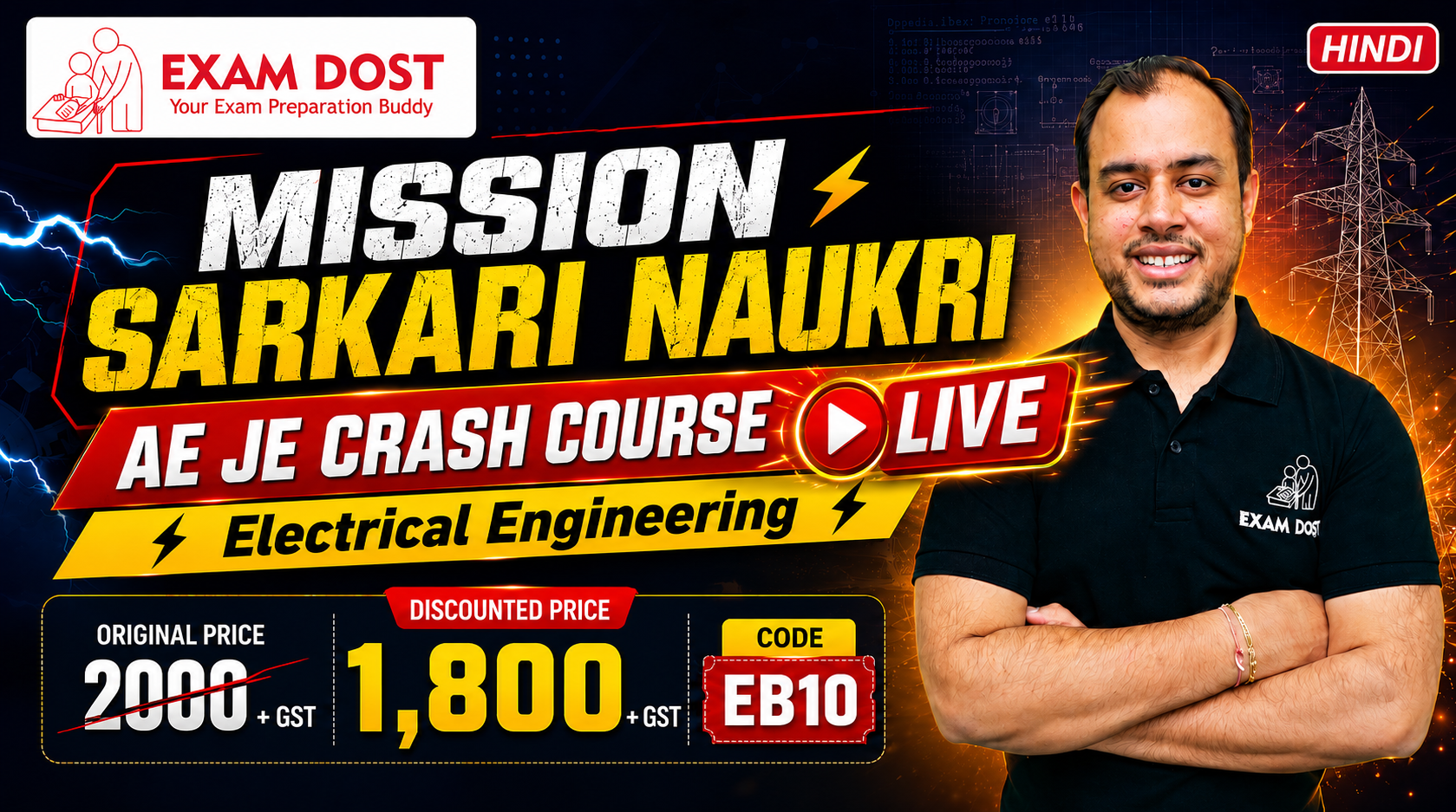 Mission Sarkari Naukri : AE JE Crash Course (Live)- Electrical engineering