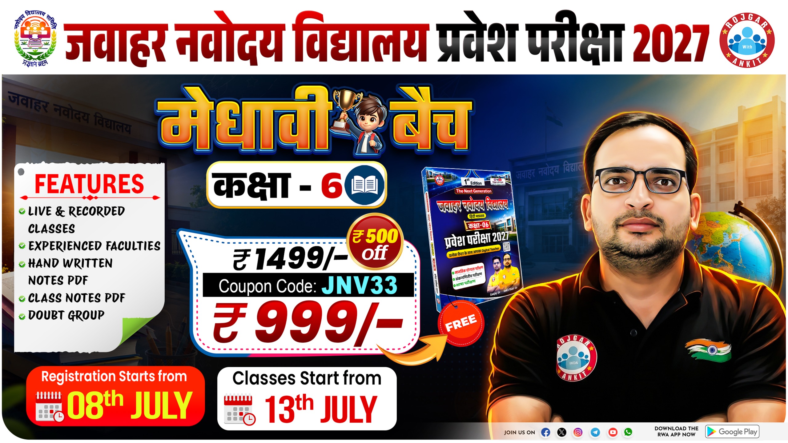 मेधावी बैच ( नवोदय विधालय प्रवेश परीक्षा 2027 )