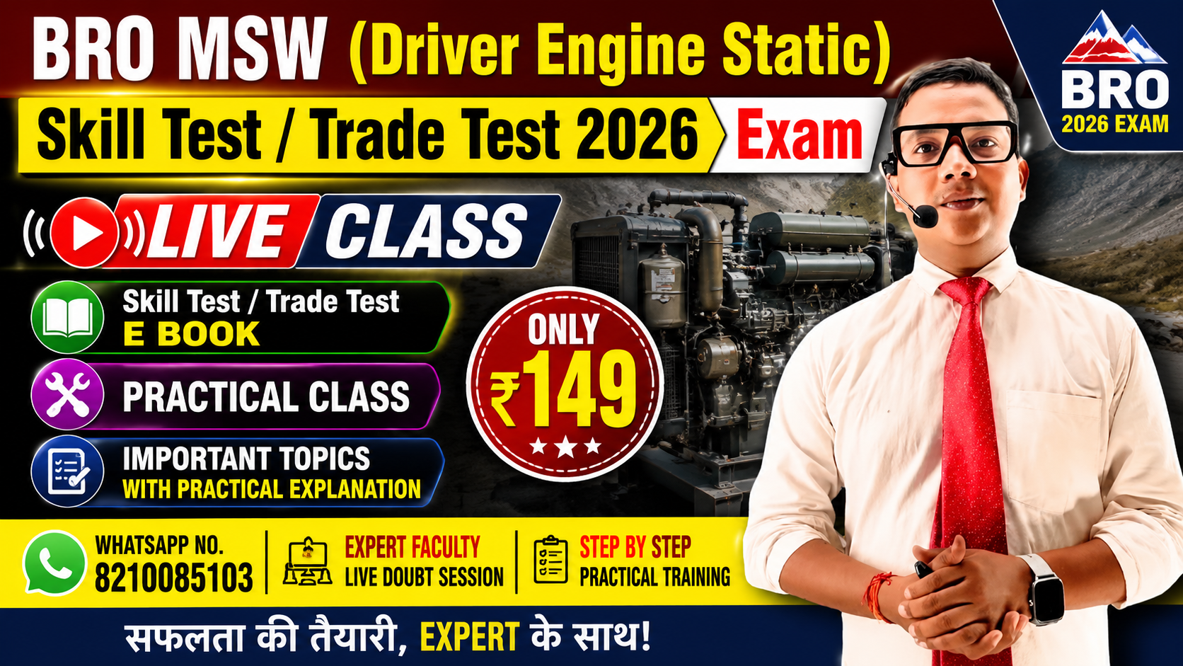 BRO MSW (Driver Engine Static) Skill Test / Trade Test Exam 2026