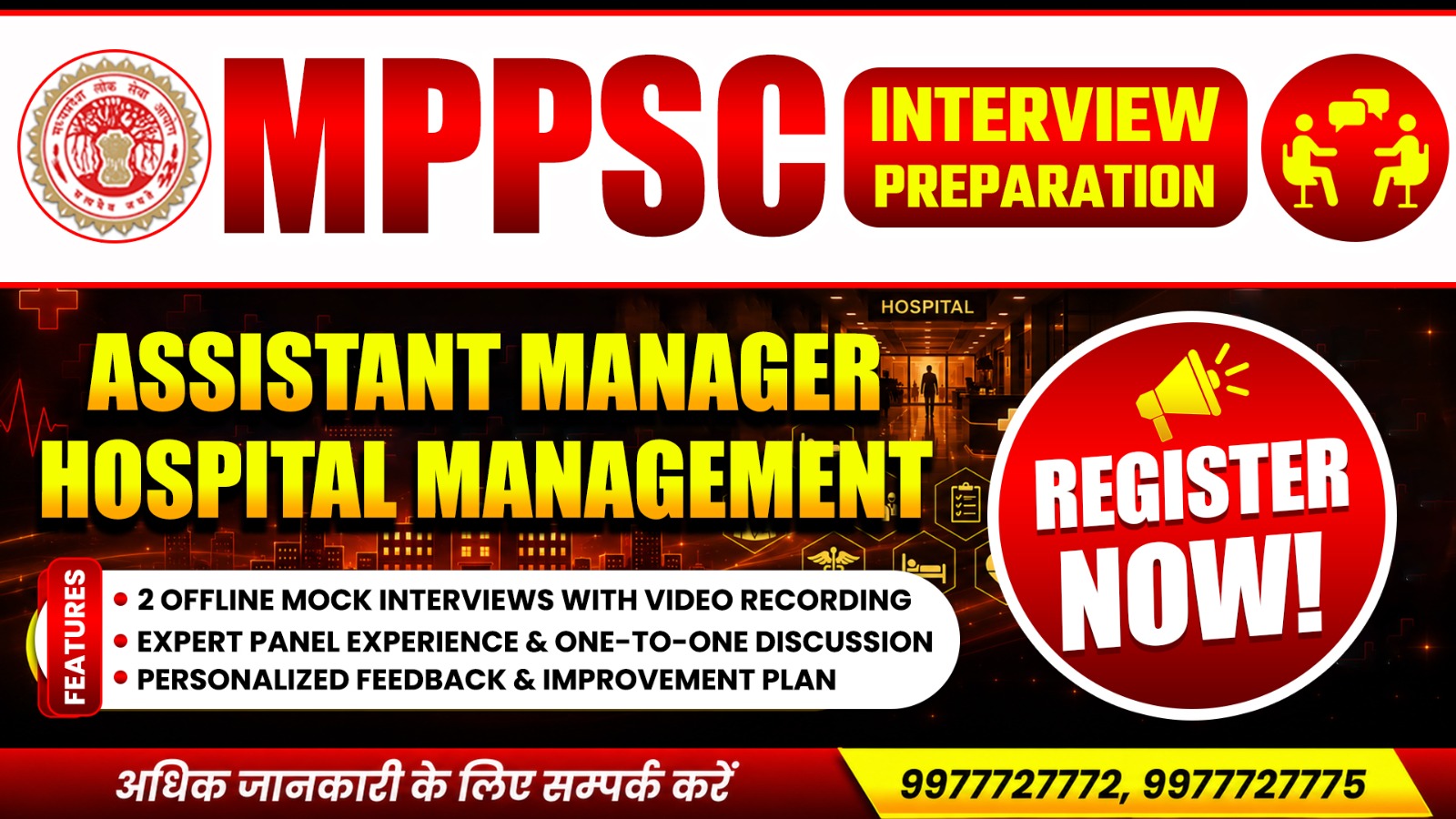 Mock Interview Preparation for Assistant Manager Hospital Management 