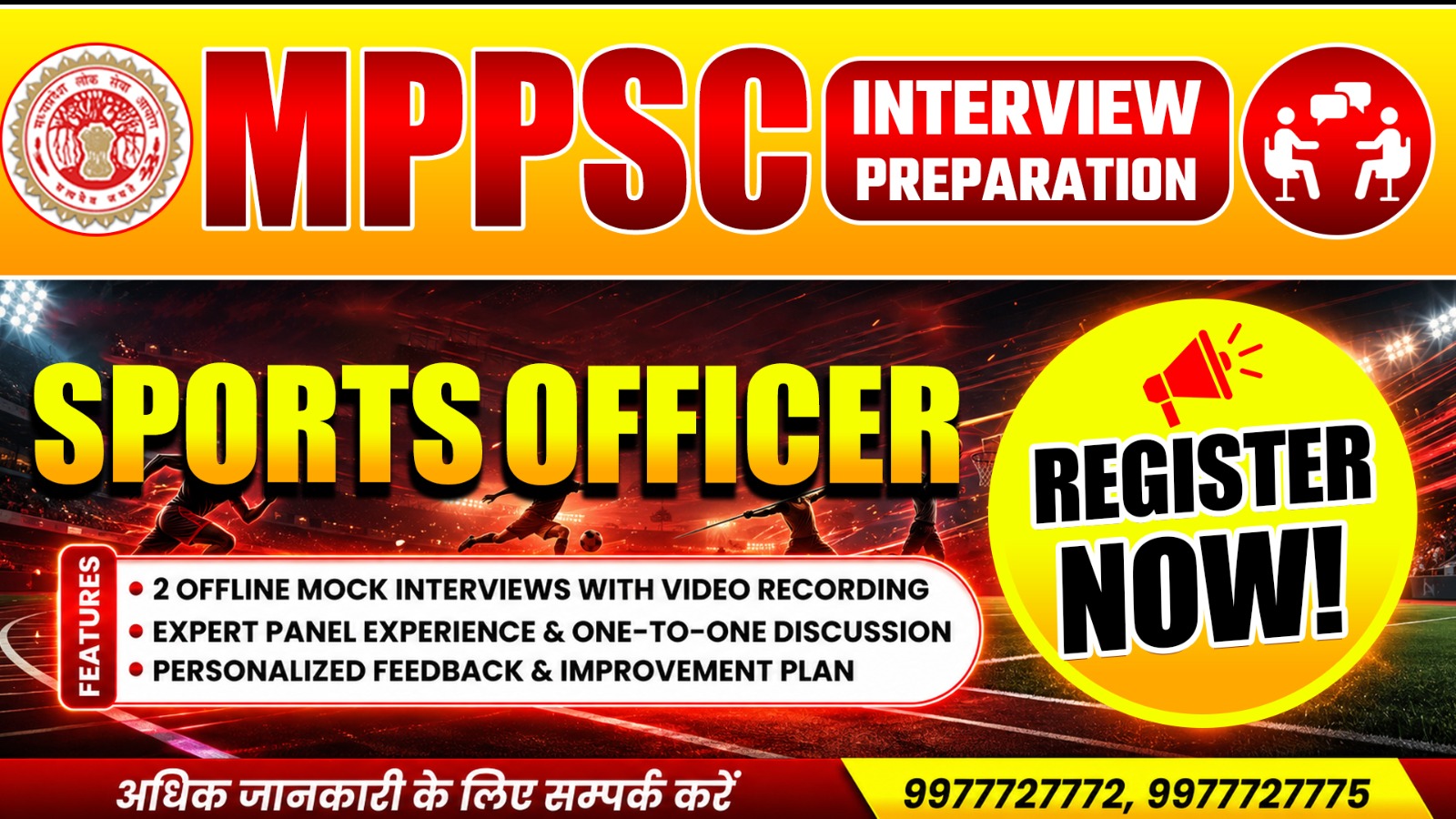 Mock Interview Preparation for Sports Officer