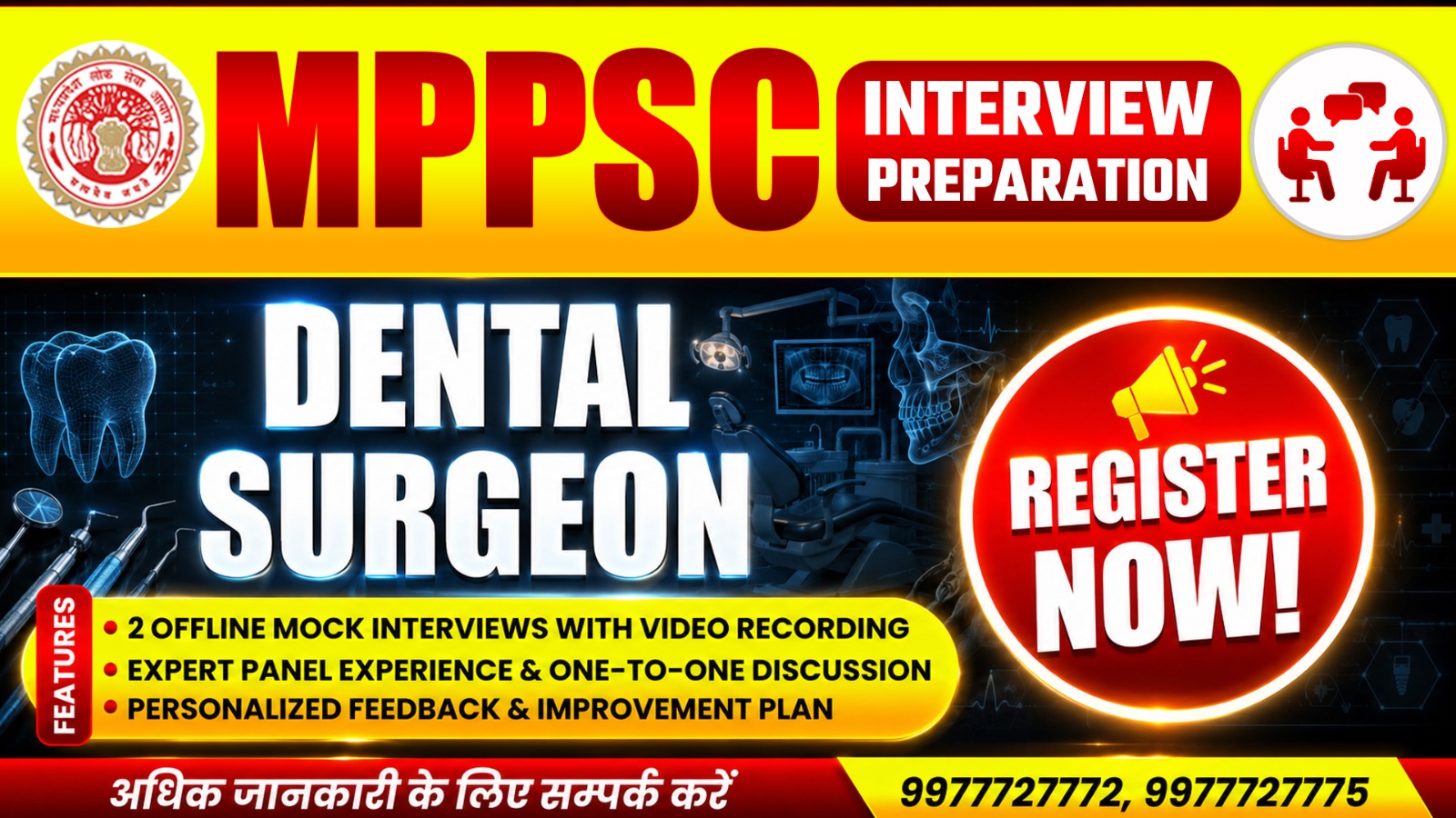 Mock Interview Preparation for Dental Surgeon 