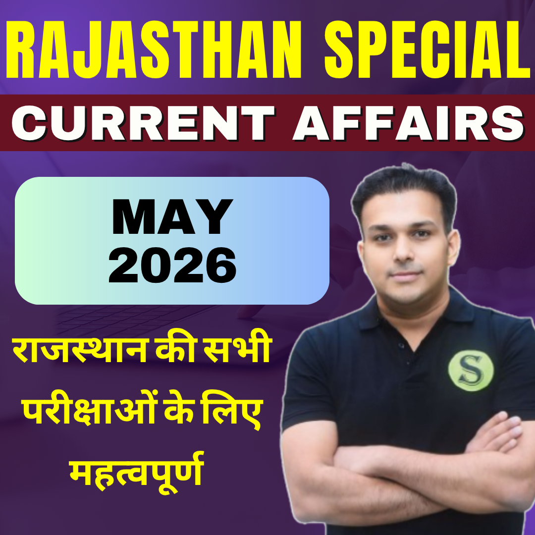 दोनों भाषाओं में May 2026 Rajasthan Special Monthly Current Affairs (PDF Password is gyansir)