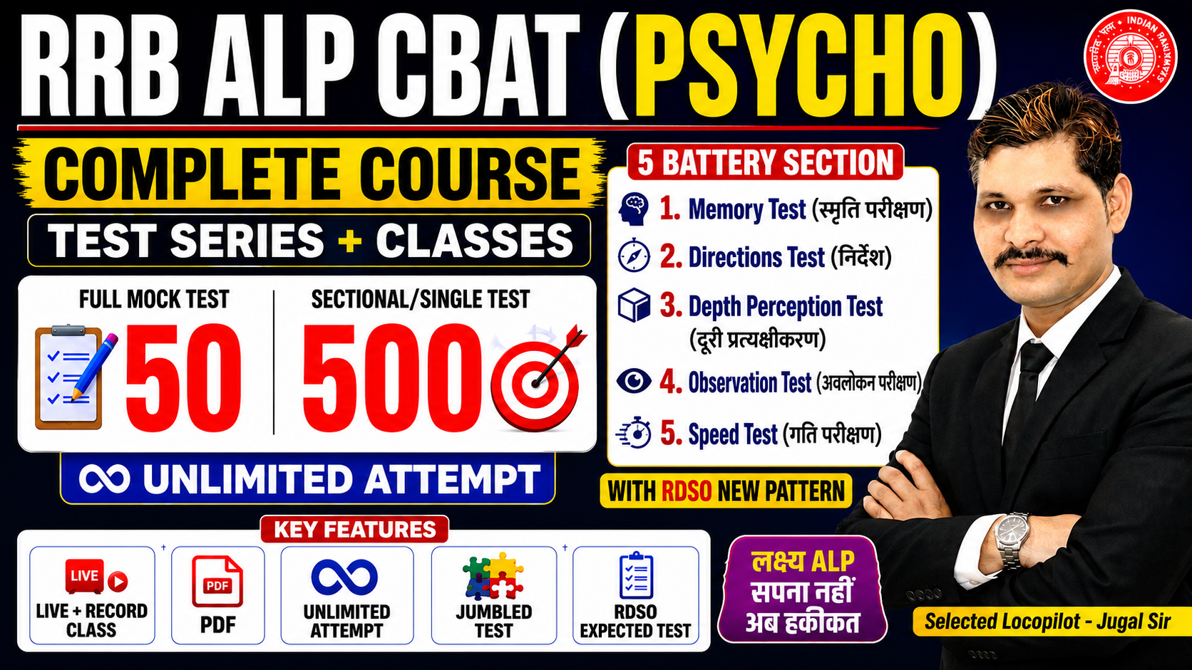 RRB ALP CBAT (PSYCHO) TEST SERIES + CLASS